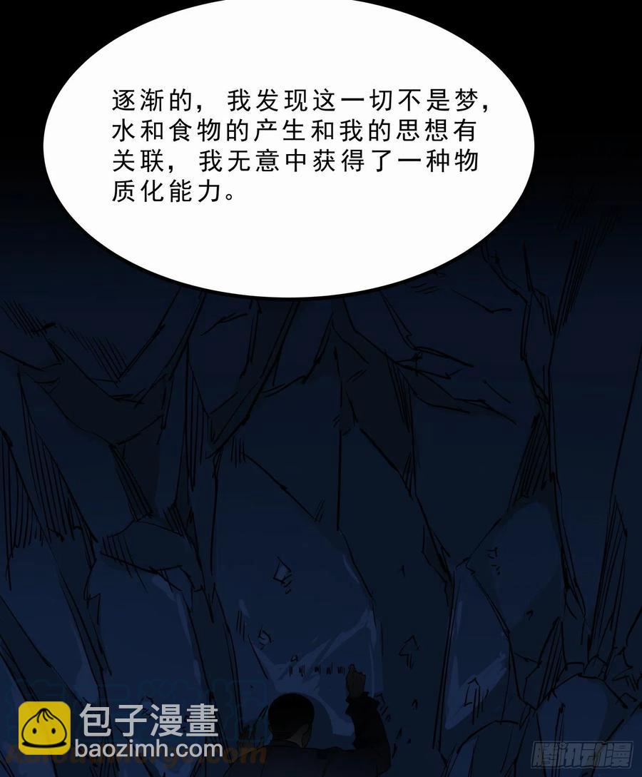 54.真相18