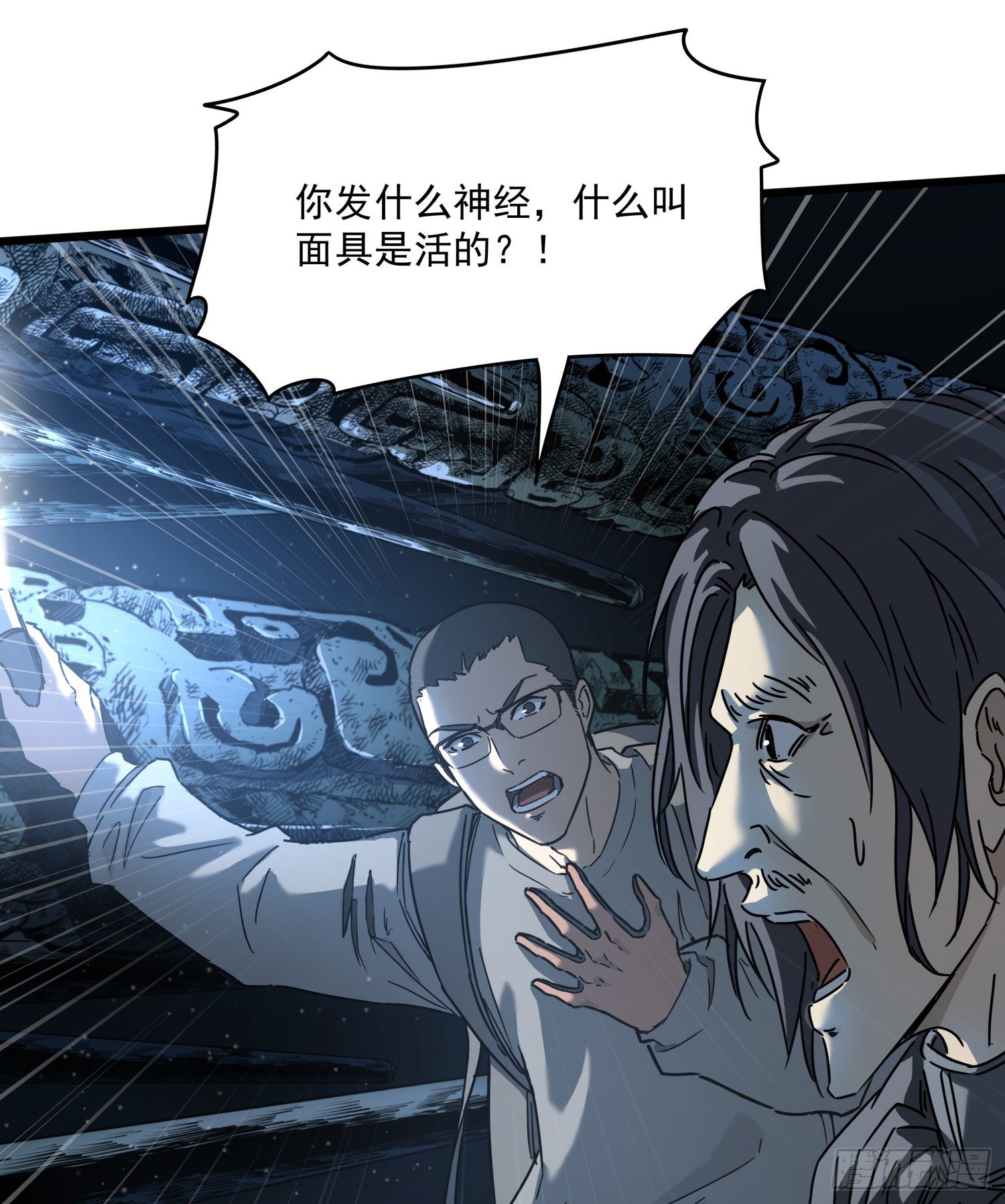 30.螭蛊43