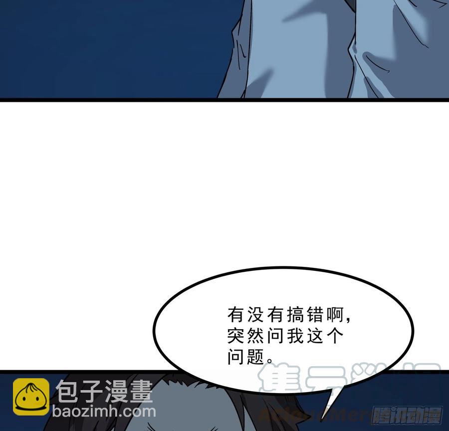 45.尸茧242