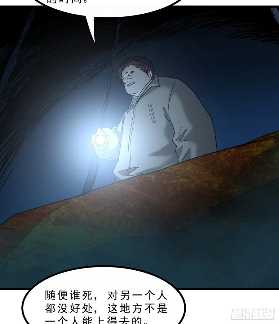 44.尸茧34