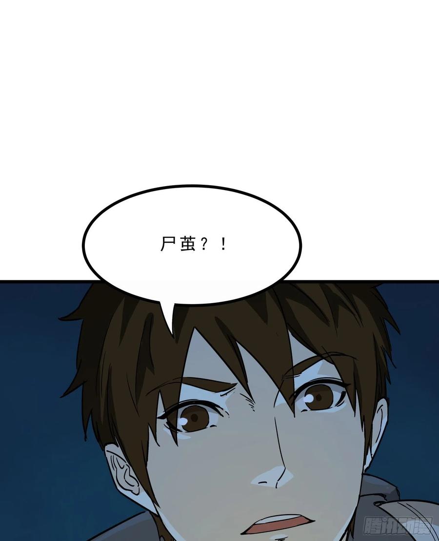 44.尸茧22