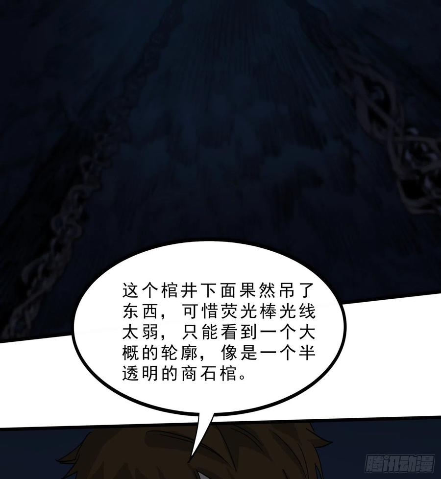 43.锁链40