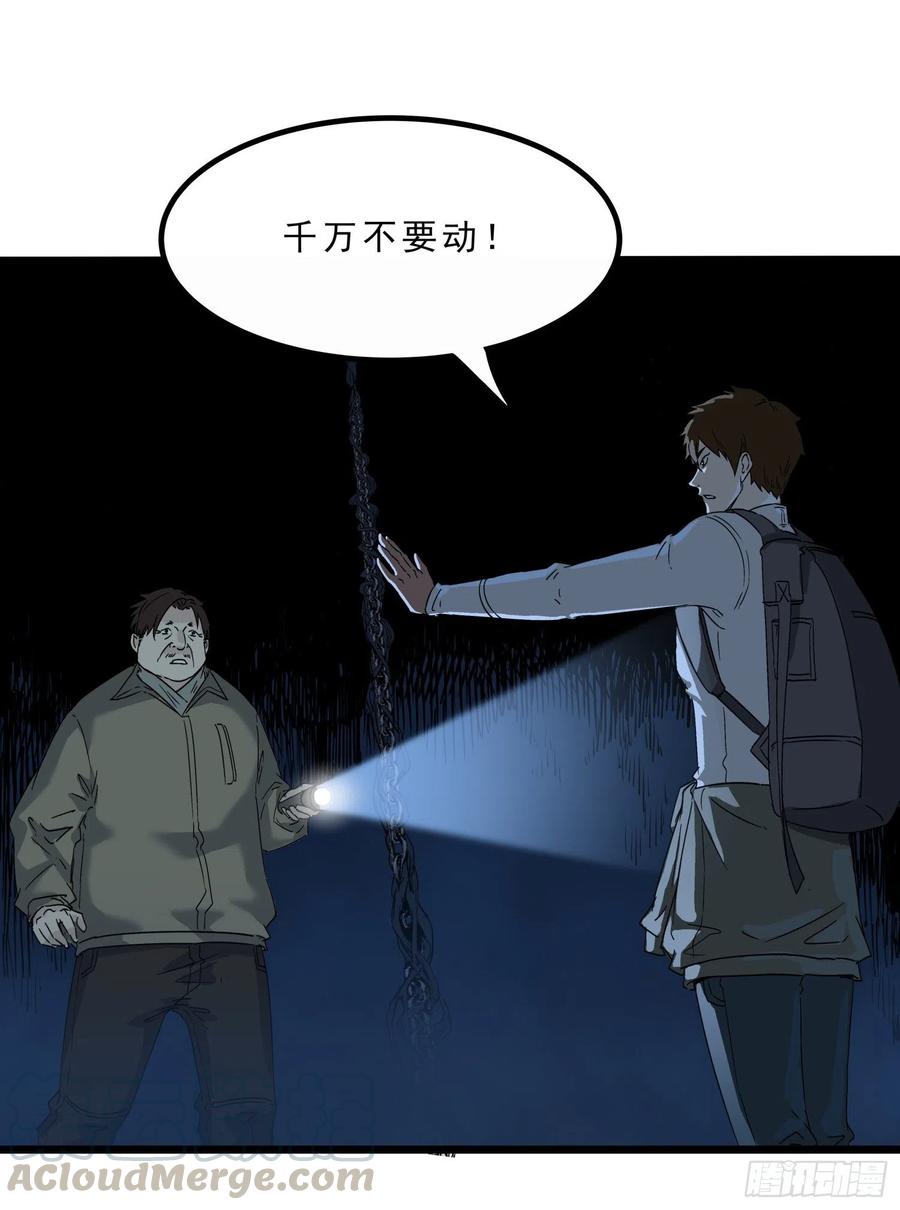45.尸茧233