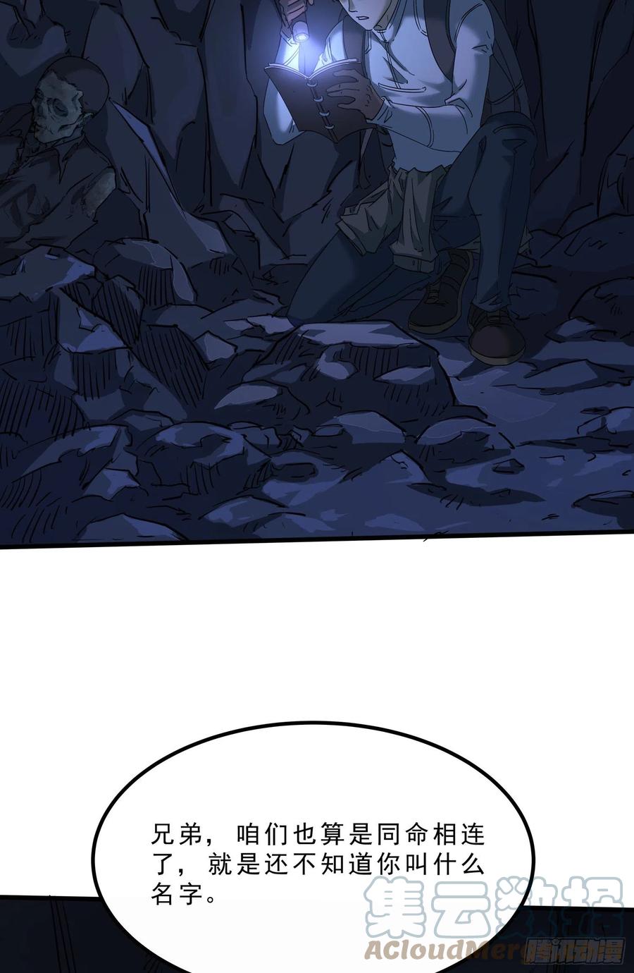 54.真相22