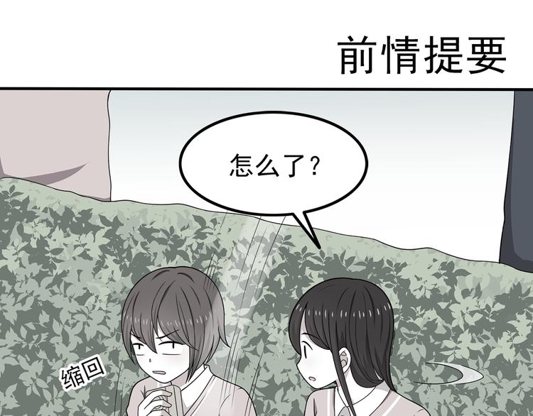 第9话 我知道你喜欢我0