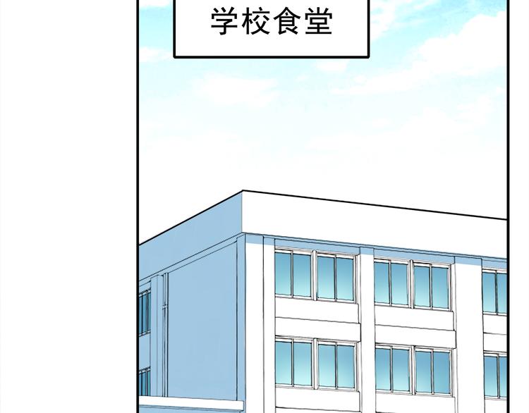 第3话 学长知道我名字！54