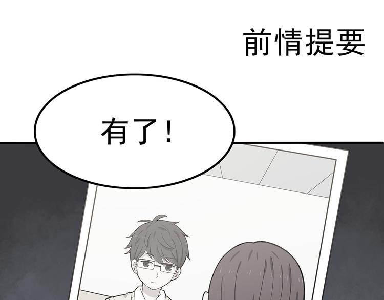 第4话 认真的学长好帅！0