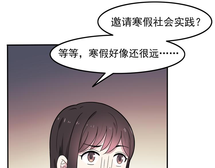 第5话 要说什么！？68