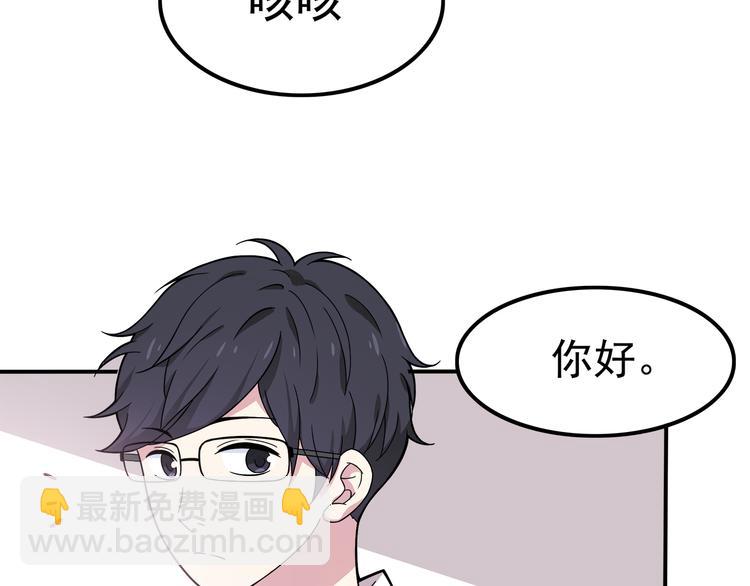 第3话 学长知道我名字！16