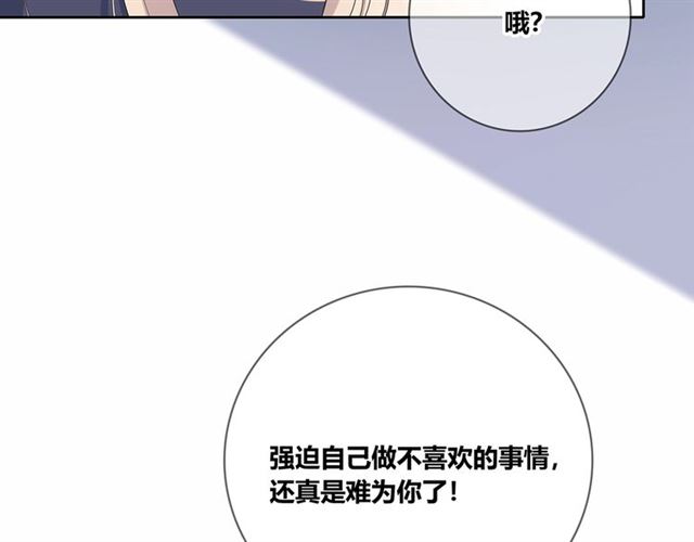 第133话微妙气氛8