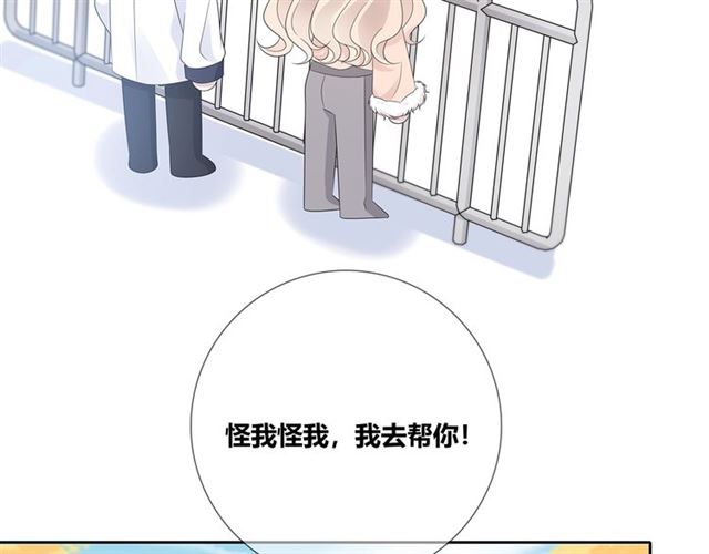第133话微妙气氛185