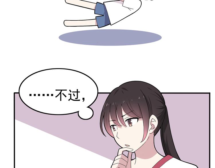 第5话 要说什么！？33