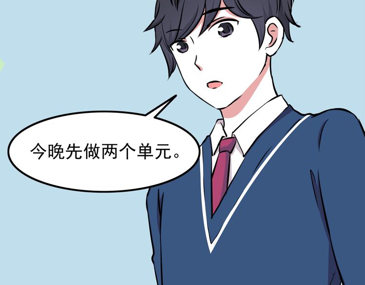 第9话 我知道你喜欢我26