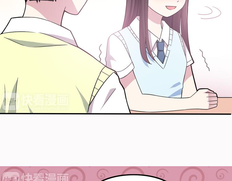 第3话 学长知道我名字！18