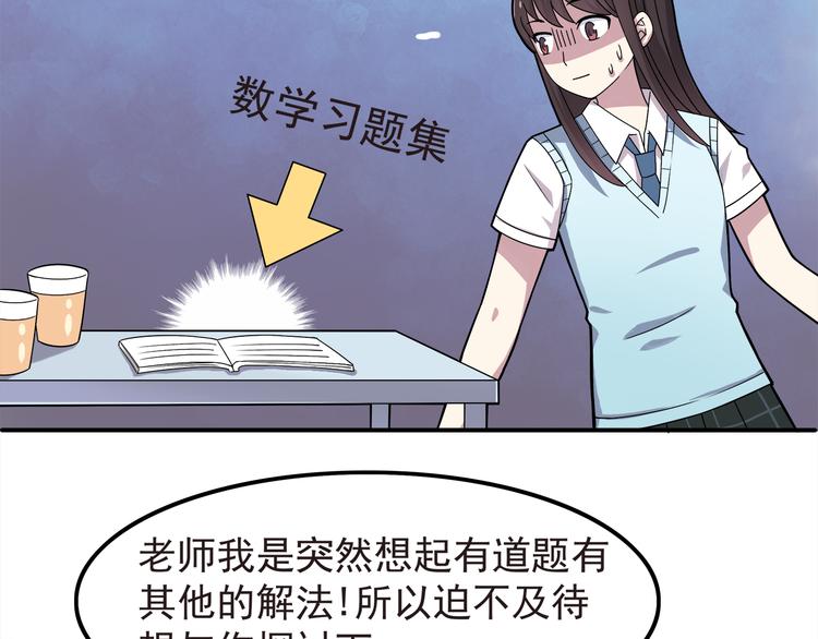 第4话 认真的学长好帅！12