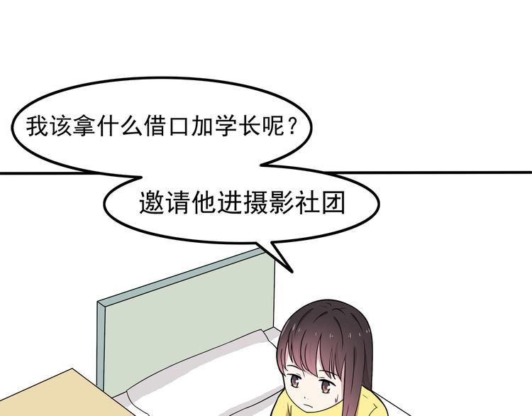 第5话 要说什么！？66