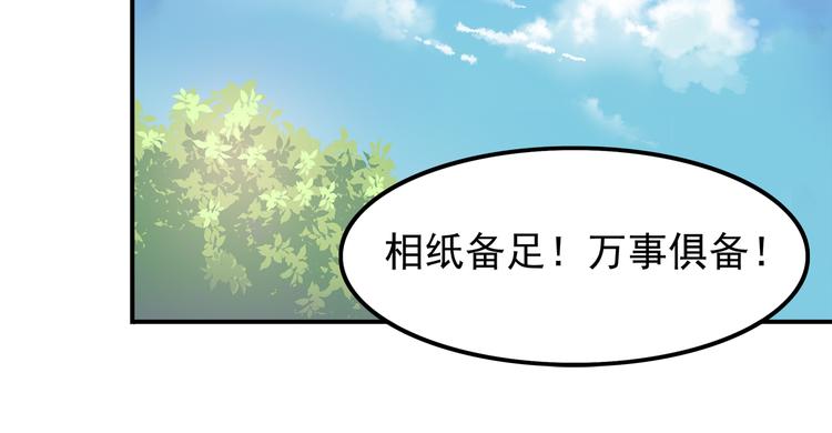 第4话 认真的学长好帅！61