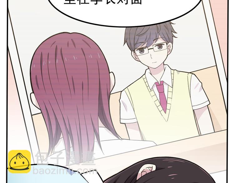 第3话 学长知道我名字！36