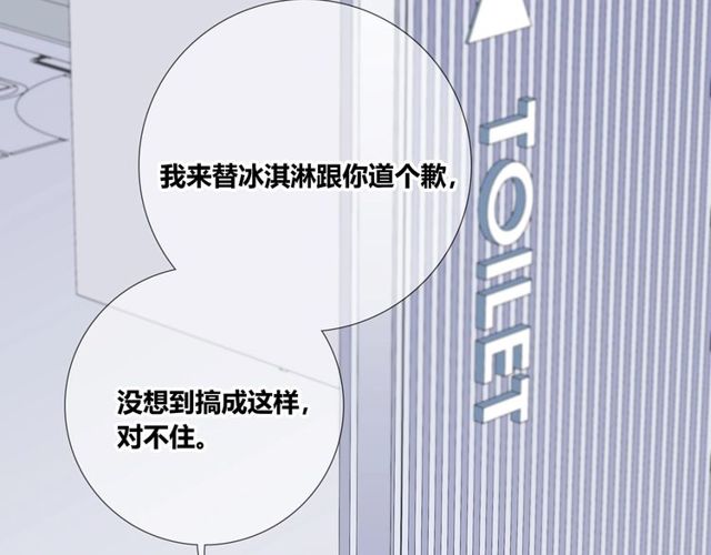 第134话 我喜欢她57