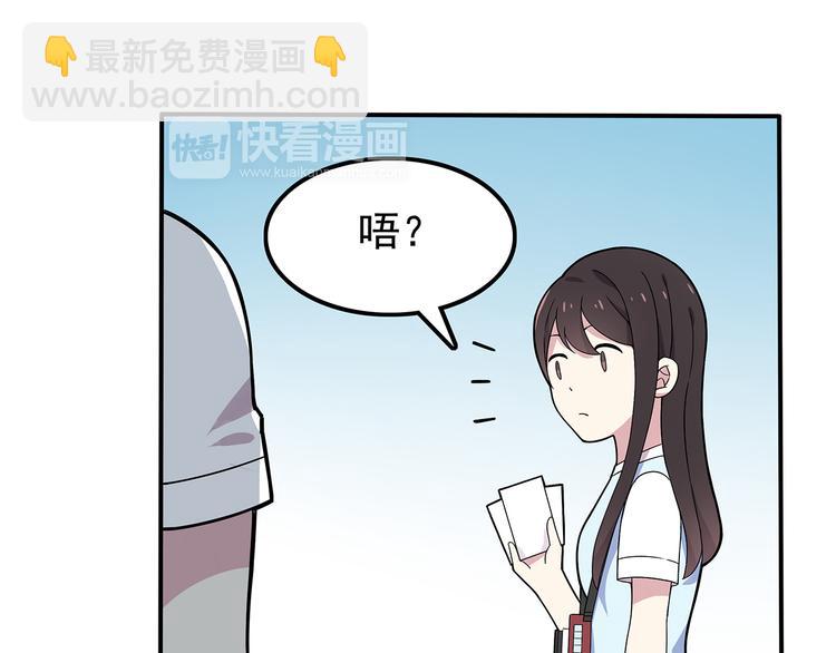 第2话 学长和谁在约会！？51