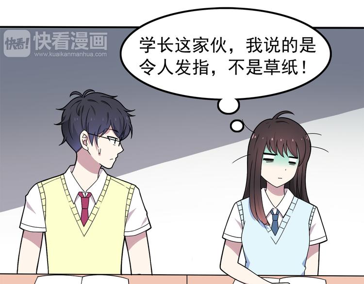 第4话 认真的学长好帅！37