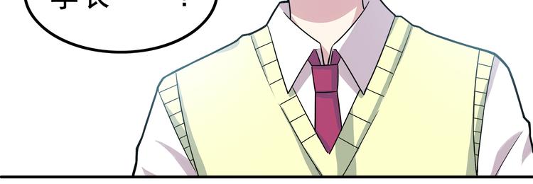 第3话 学长知道我名字！83