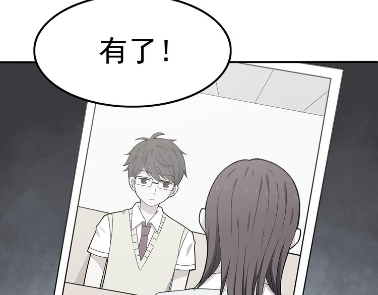 第3话 学长知道我名字！4