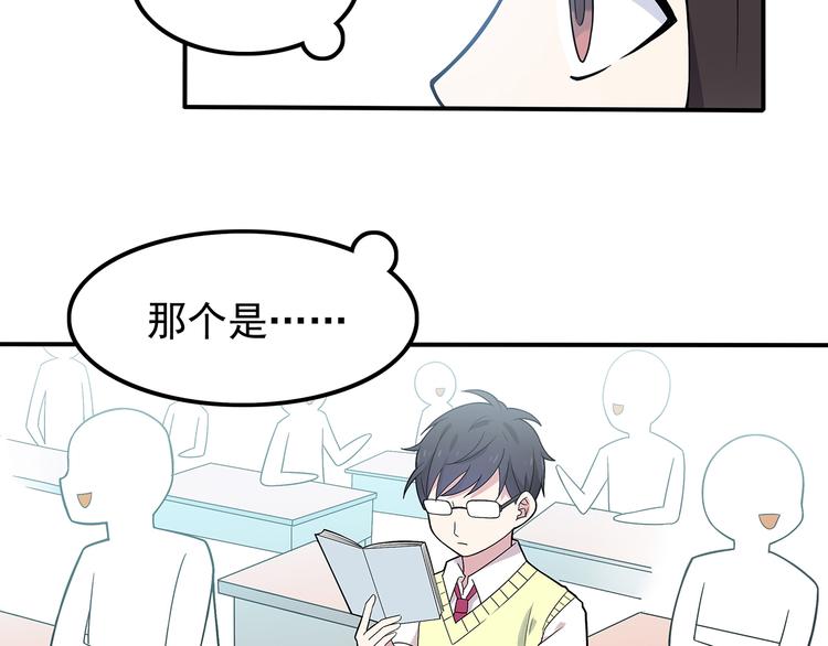 第2话 学长和谁在约会！？16
