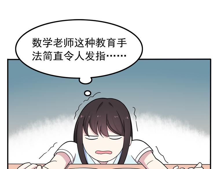 第4话 认真的学长好帅！30
