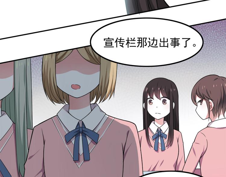 第6话 冷漠的学长73
