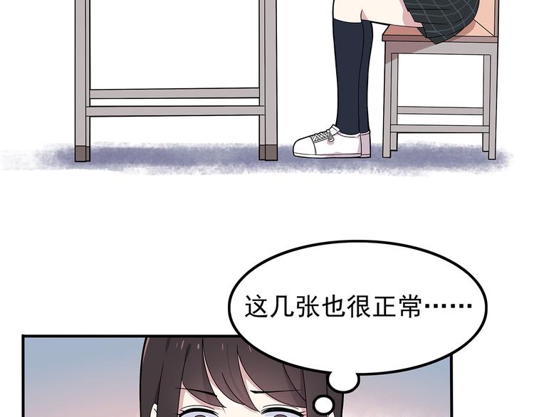 第2话 学长和谁在约会！？70