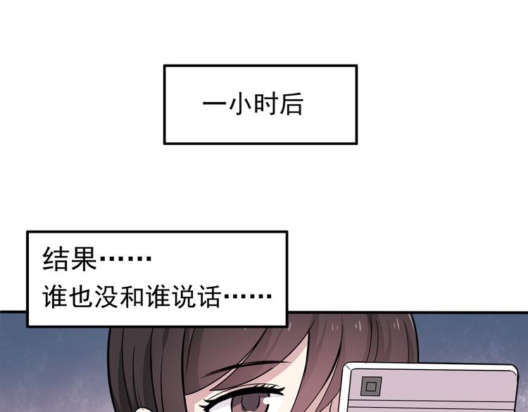 第5话 要说什么！？85