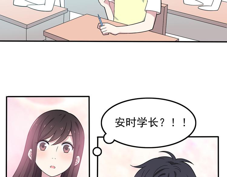 第2话 学长和谁在约会！？17