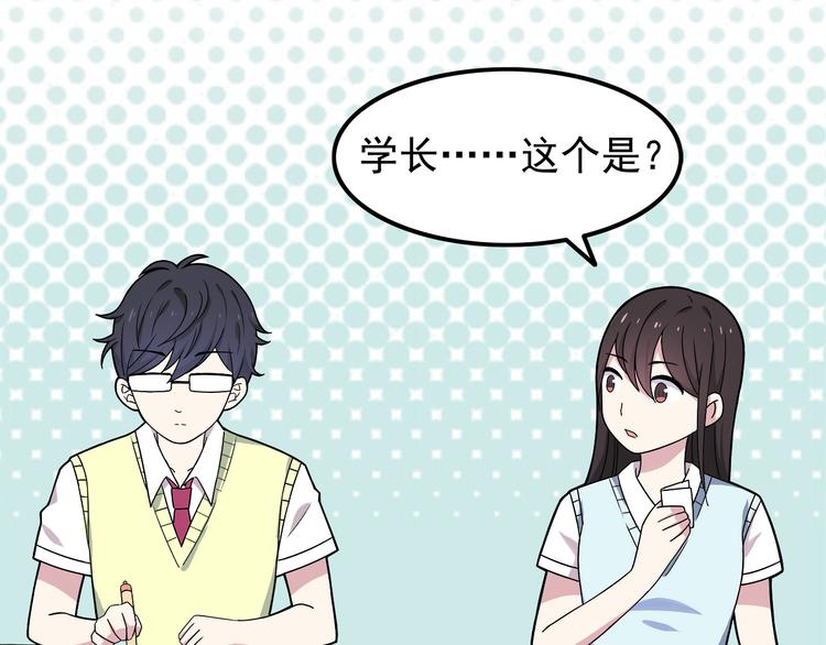 第4话 认真的学长好帅！33