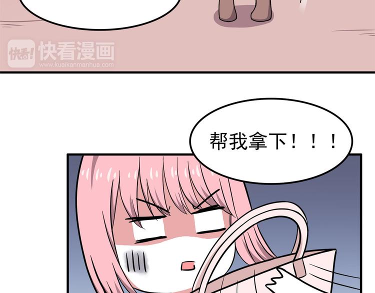 第11话 学长发现了我的秘密！34