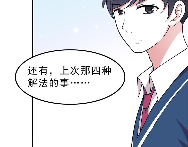 第6话 冷漠的学长37