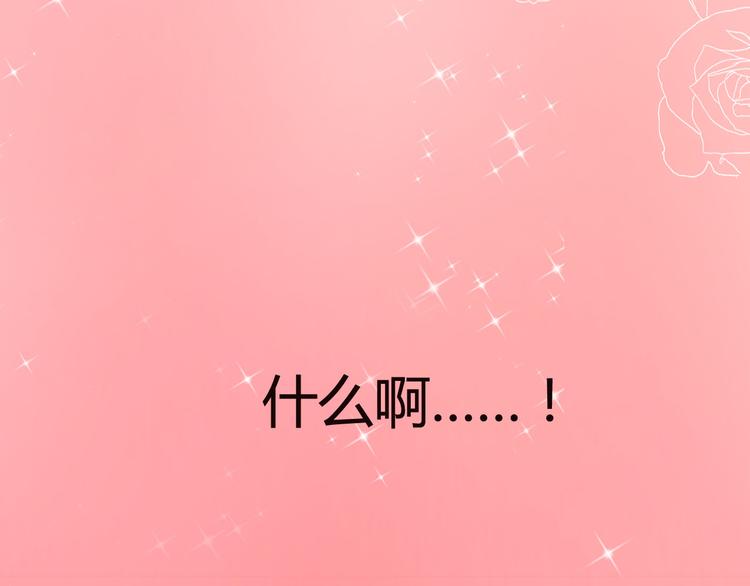 第11话 学长发现了我的秘密！77