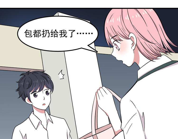 第11话 学长发现了我的秘密！47