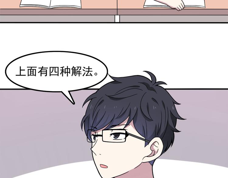 第4话 认真的学长好帅！38