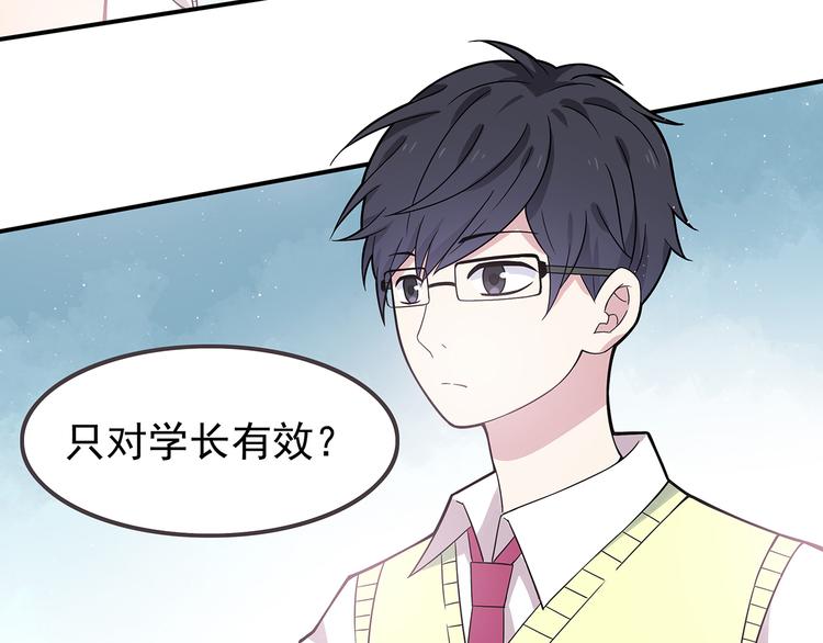 第2话 学长和谁在约会！？56
