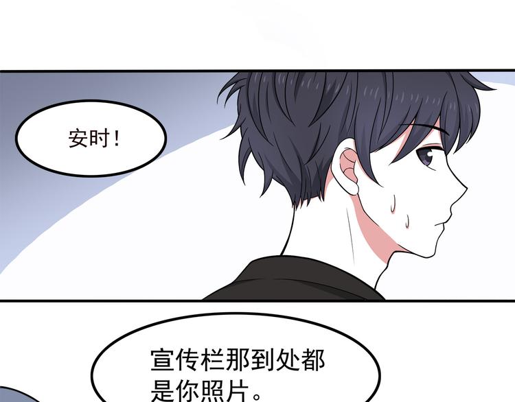 第7话 被发现了！28