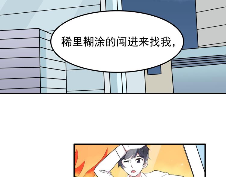 第11话 学长发现了我的秘密！62