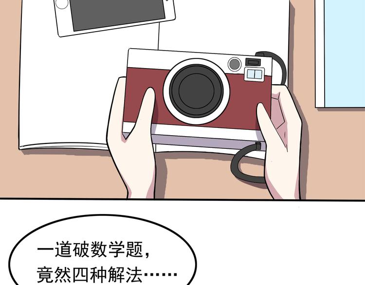 第4话 认真的学长好帅！47