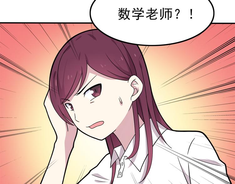 第3话 学长知道我名字！86