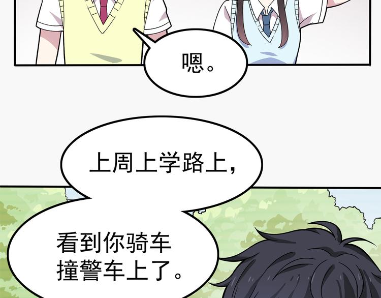 第3话 学长知道我名字！24