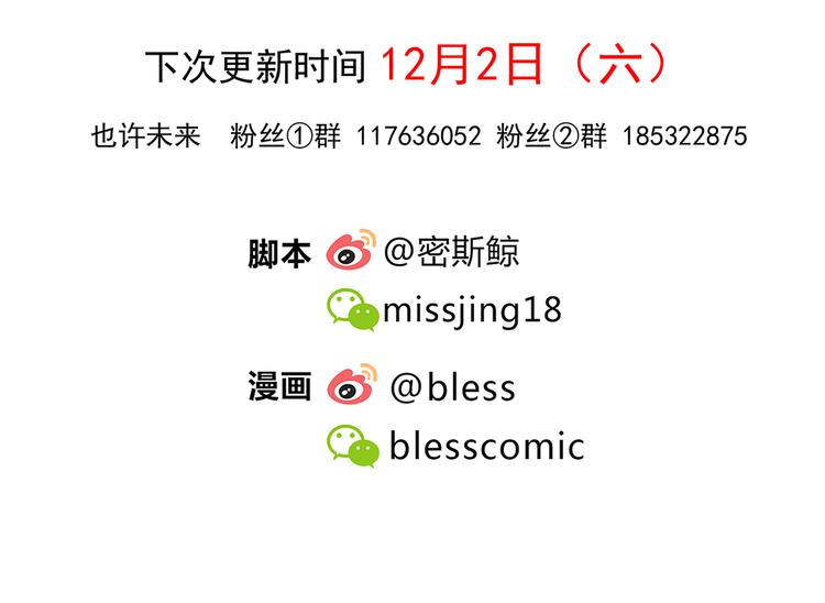 第8话 翘课！？73