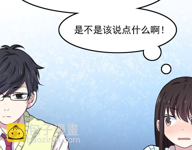 第3话 学长知道我名字！12