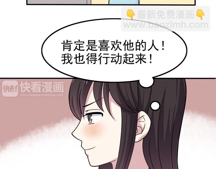 第3话 学长知道我名字！40