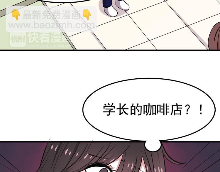 第11话 学长发现了我的秘密！21