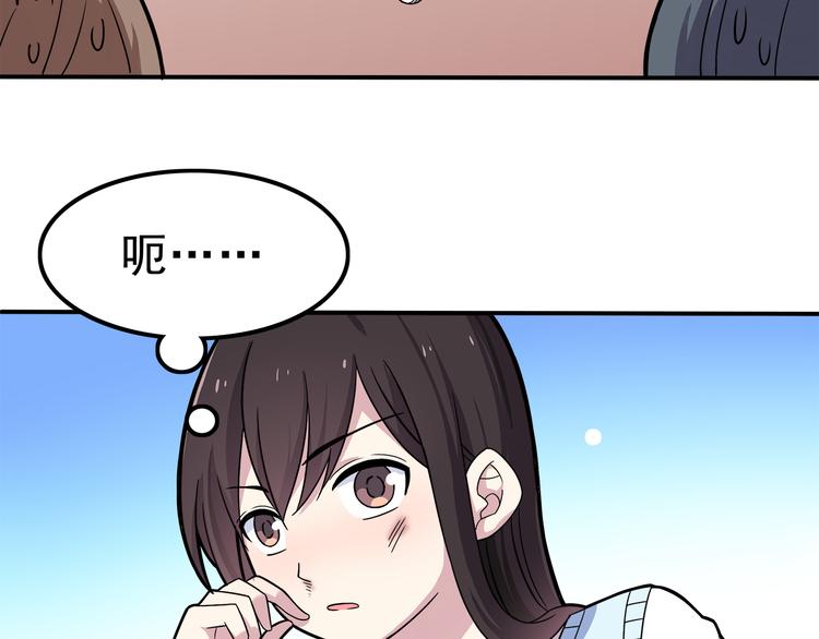 第3话 学长知道我名字！81